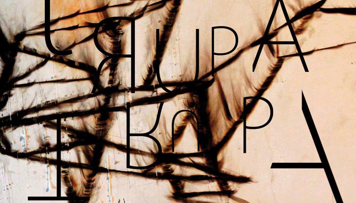trupatrupalp 3